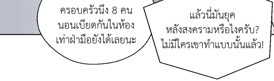A Man of Virtue ตอนที่ 78 — หน้า 12 จาก 56
