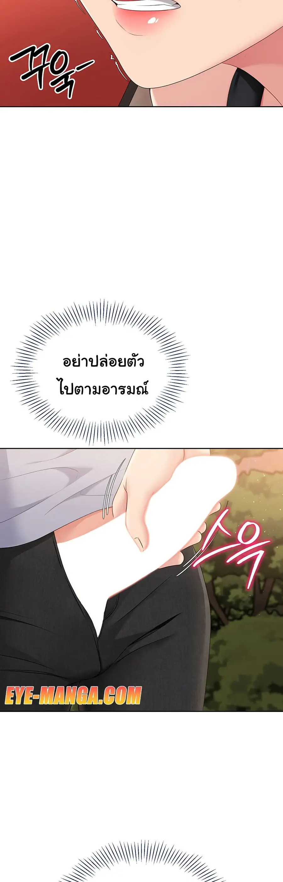 Set Up ตอนที่ 23 — หน้า 37 จาก 51