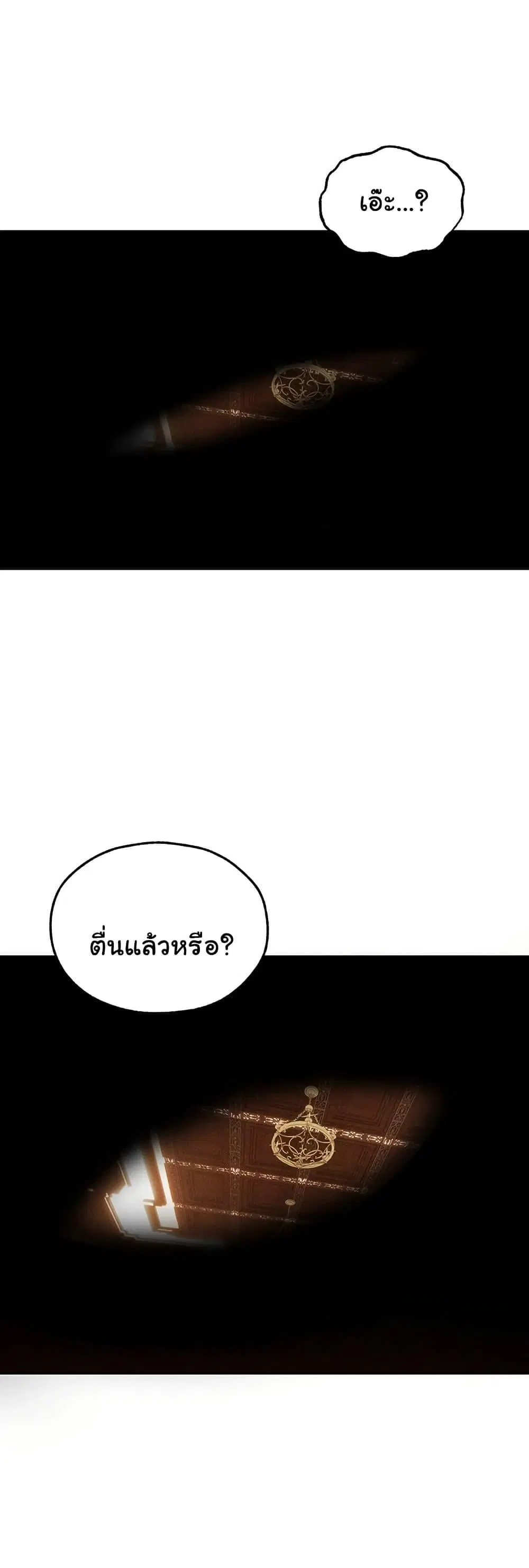 Milf Hunting in Another World ตอนที่ 107 — หน้า 42 จาก 50