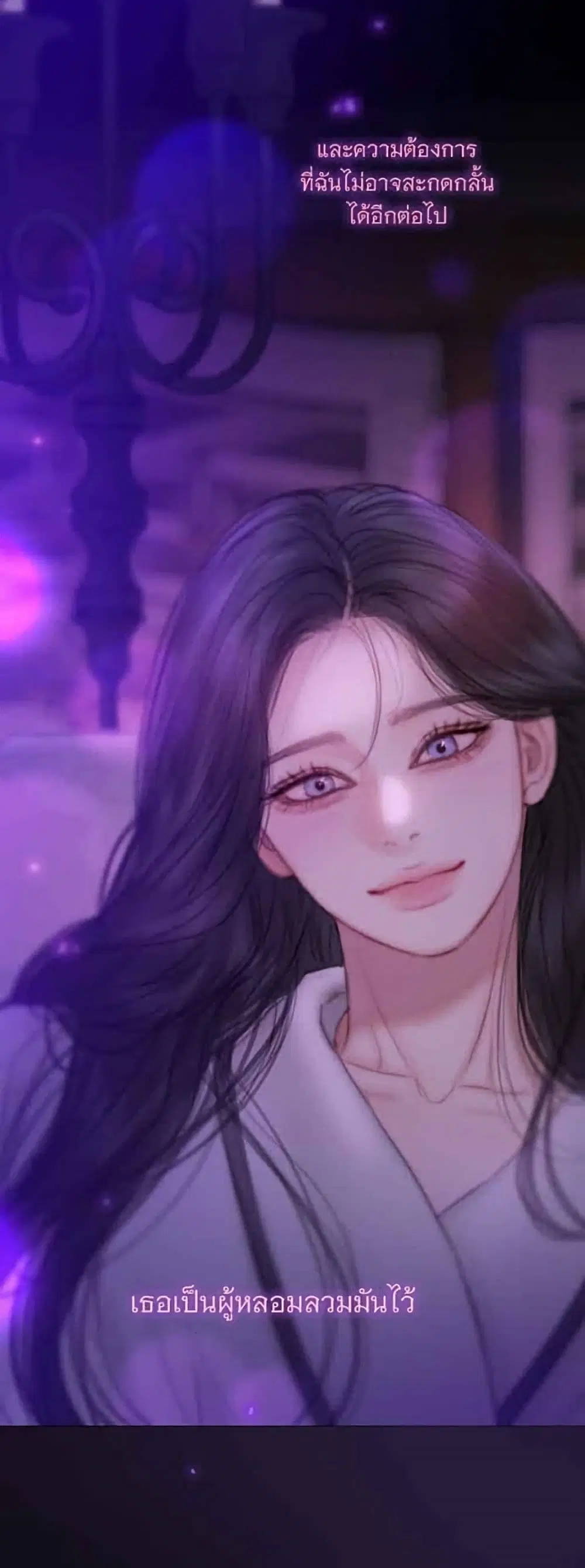 Serena ตอนที่ 145 — หน้า 32 จาก 52