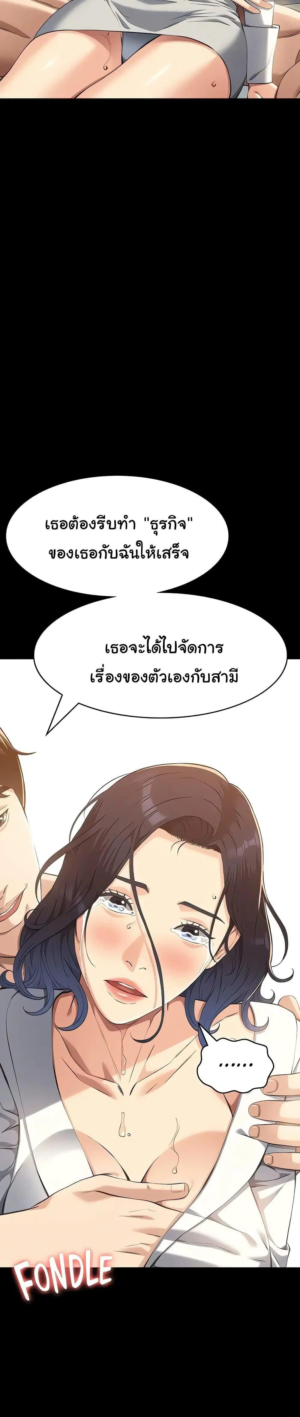 Resume ตอนที่ 112 — หน้า 42 จาก 51