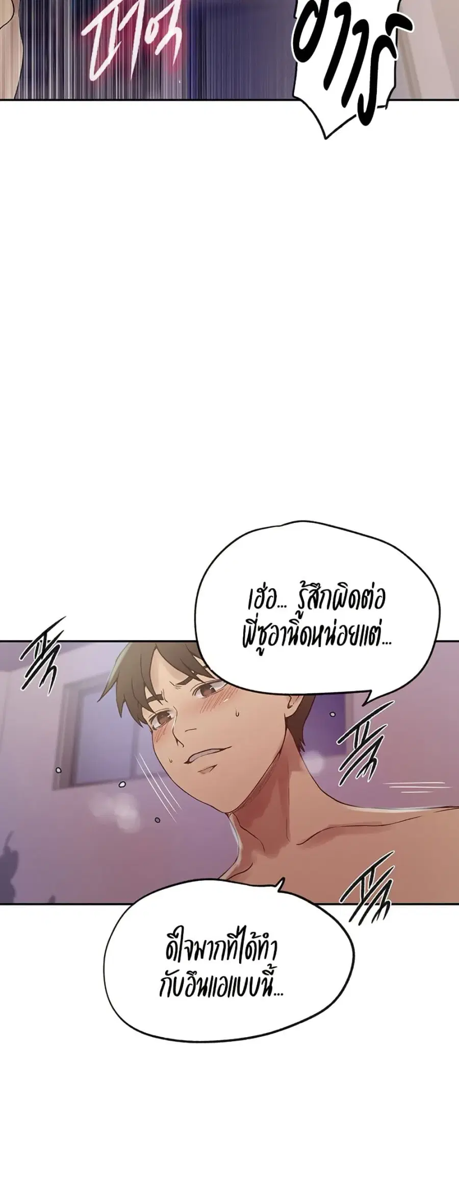 Secret Class ตอนที่ 247 — หน้า 28 จาก 50