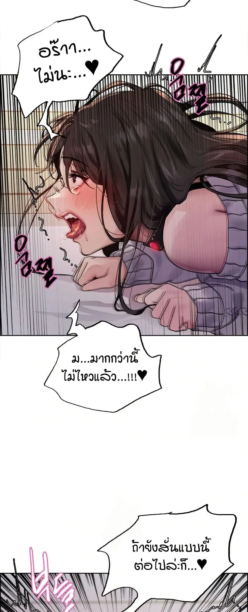 Sex-Stop Watch ตอนที่ 147 — หน้า 47 จาก 52