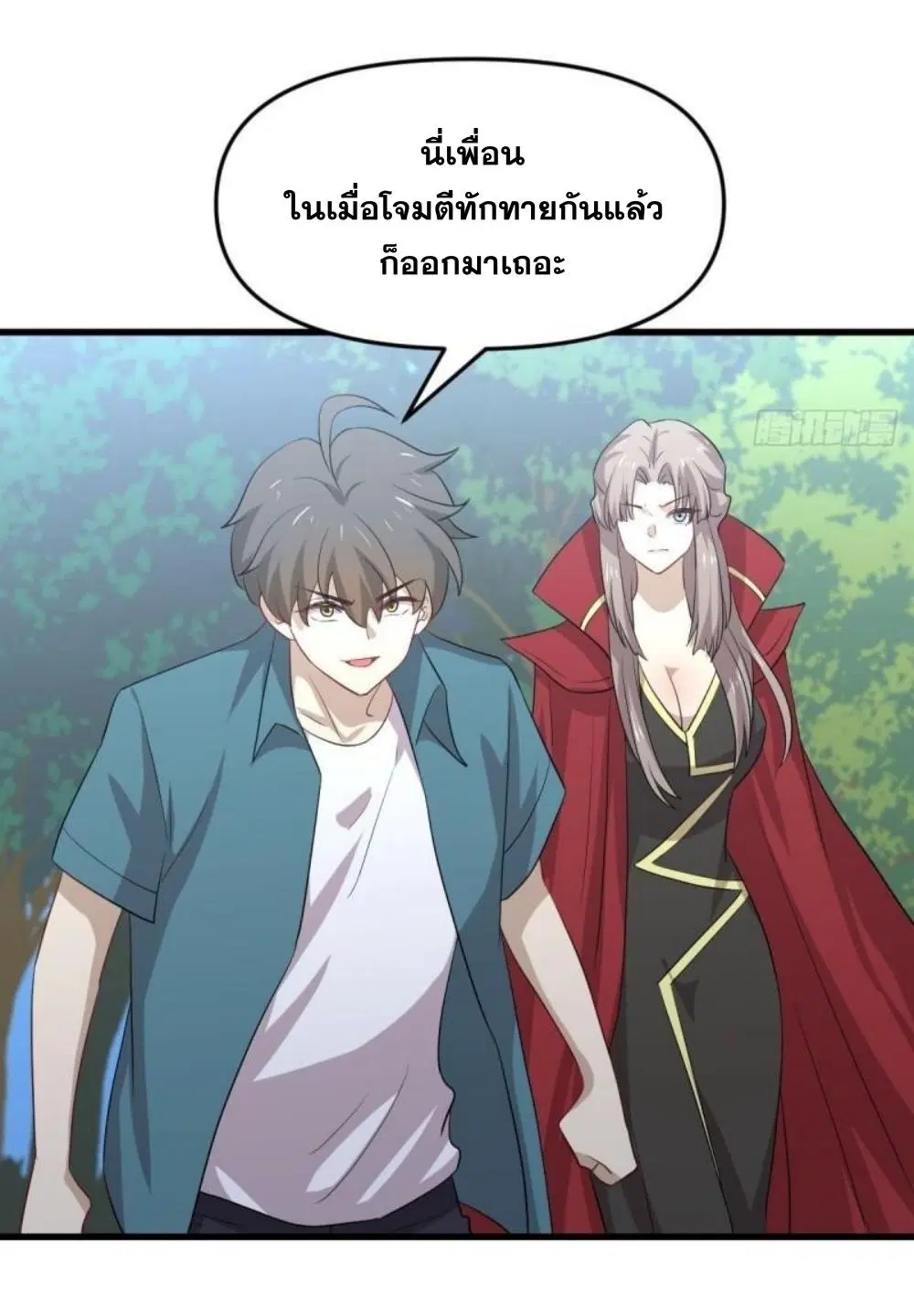 Immortal Swordsman in the Reverse World ตอนที่ 299 — หน้า 19 จาก 37