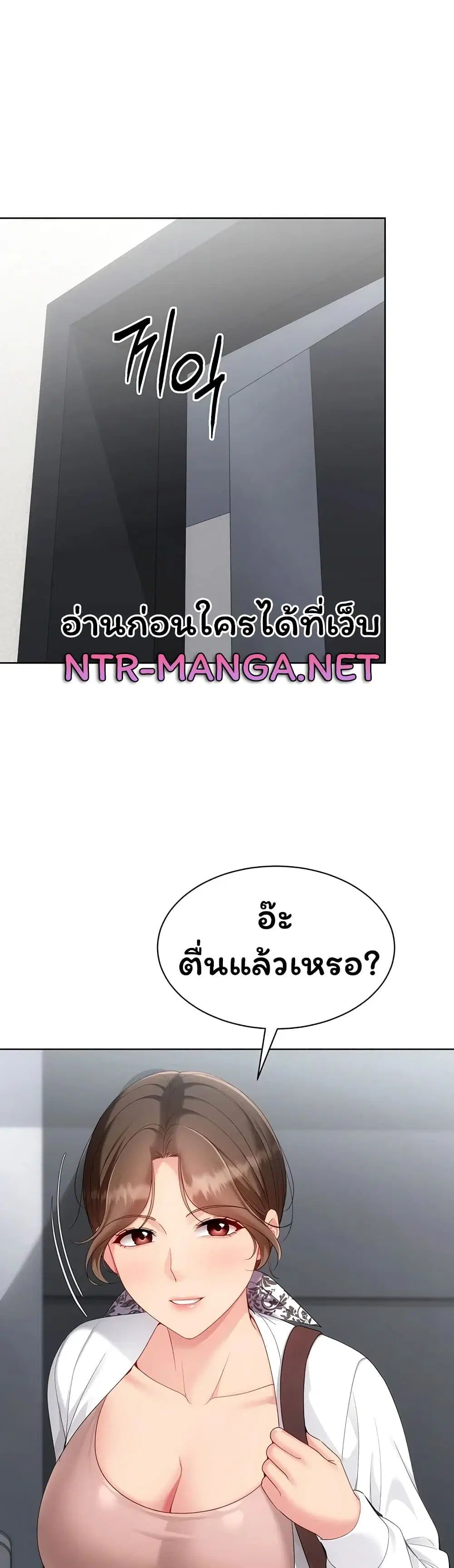 Set Up ตอนที่ 115 — หน้า 2 จาก 51
