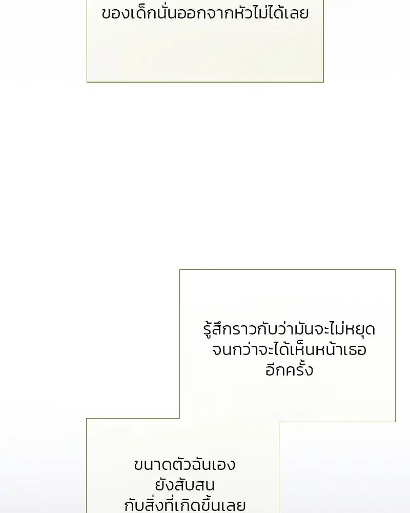 Serena ตอนที่ 71 — หน้า 62 จาก 167