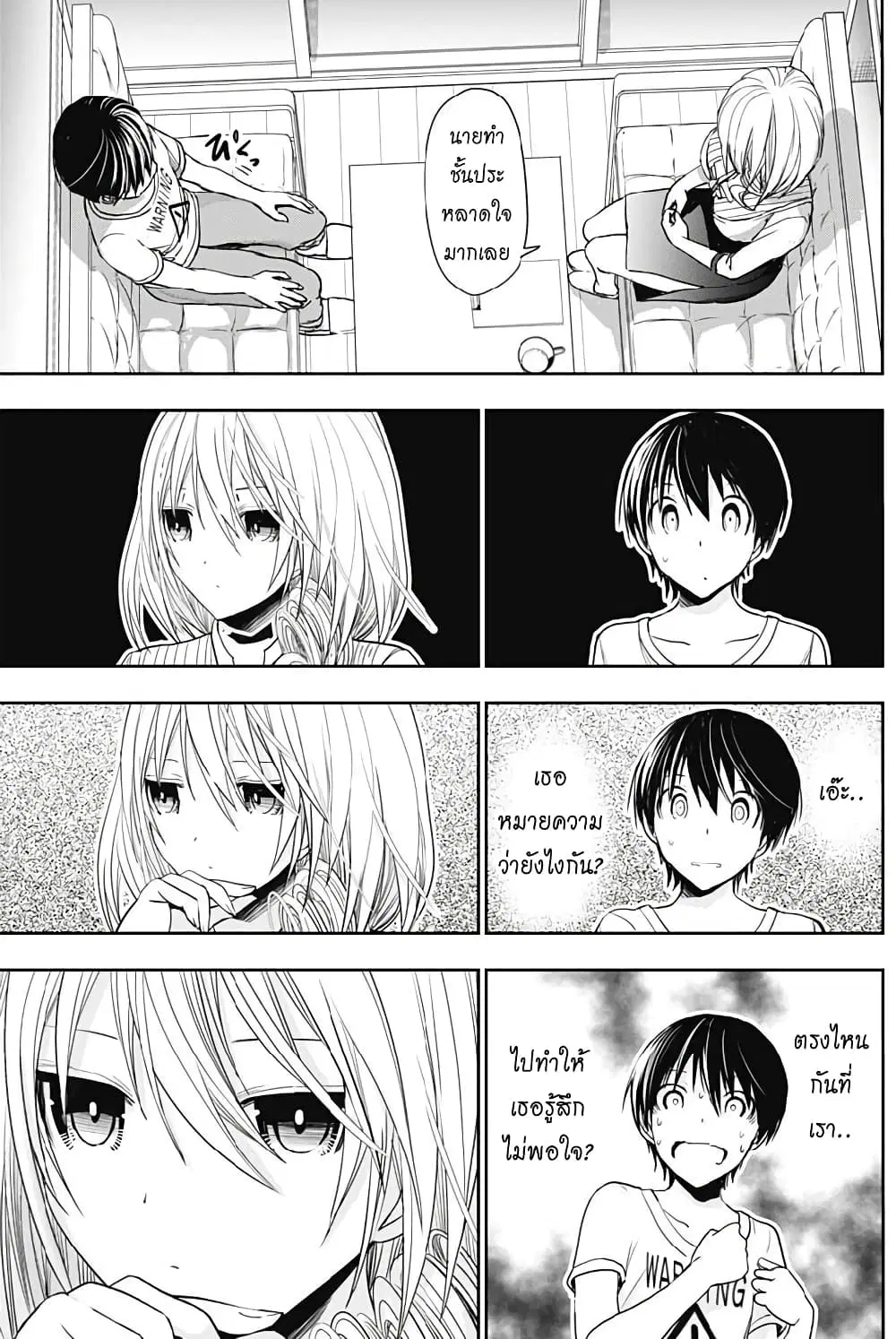 Minamoto-kun Monogatari ตอนที่ 349 — หน้า 6 จาก 10
