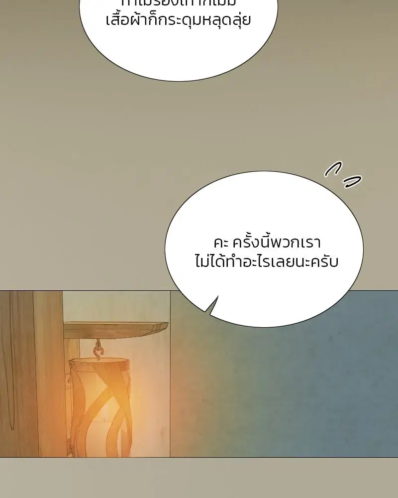 Serena ตอนที่ 70 — หน้า 119 จาก 140