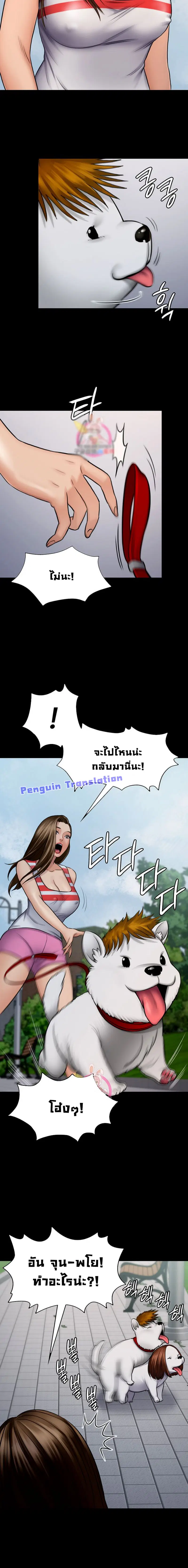 Queen Bee ตอนที่ 113 — หน้า 11 จาก 24