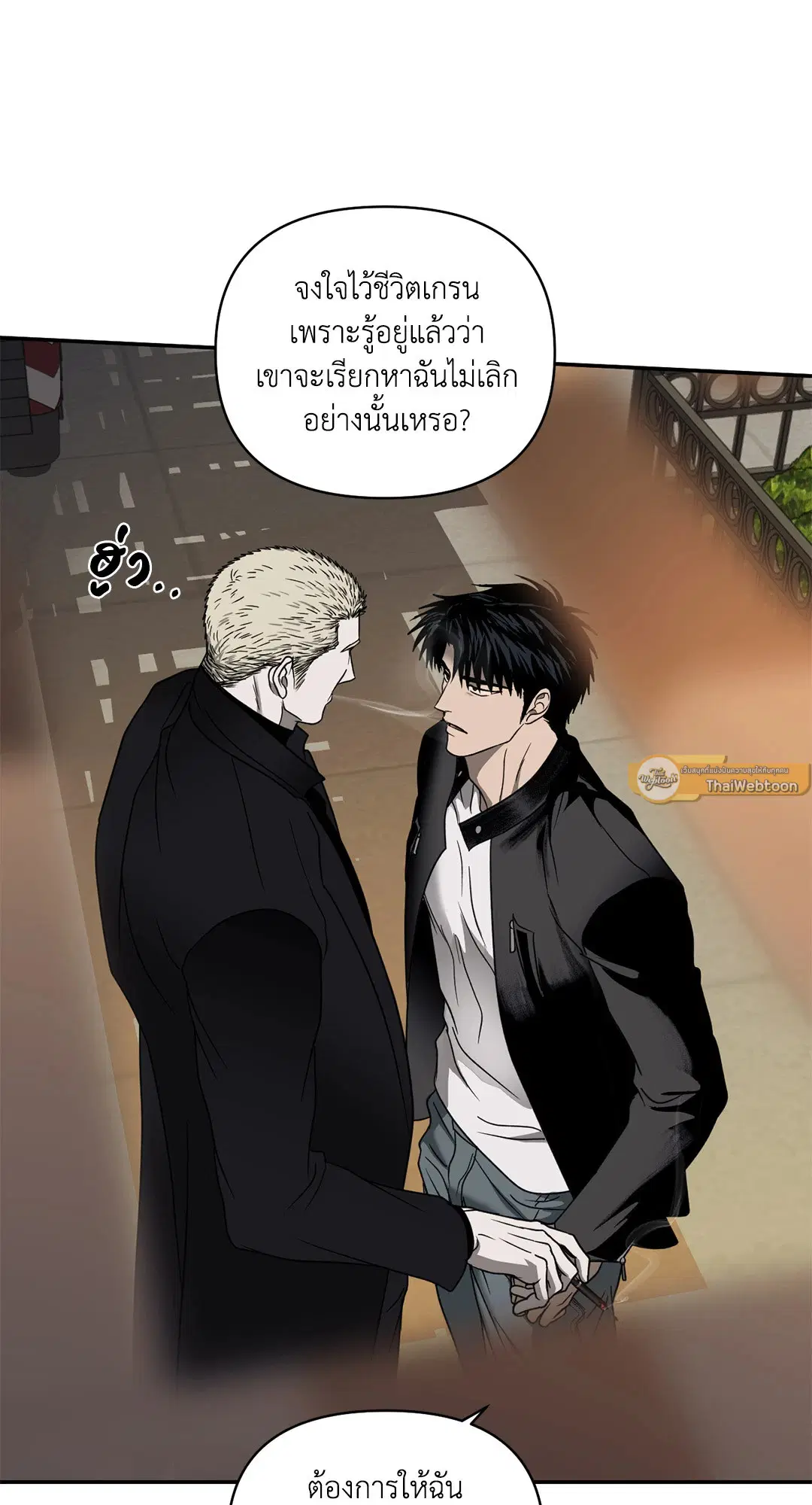 Shutline ตอนที่ 72 — หน้า 30 จาก 62