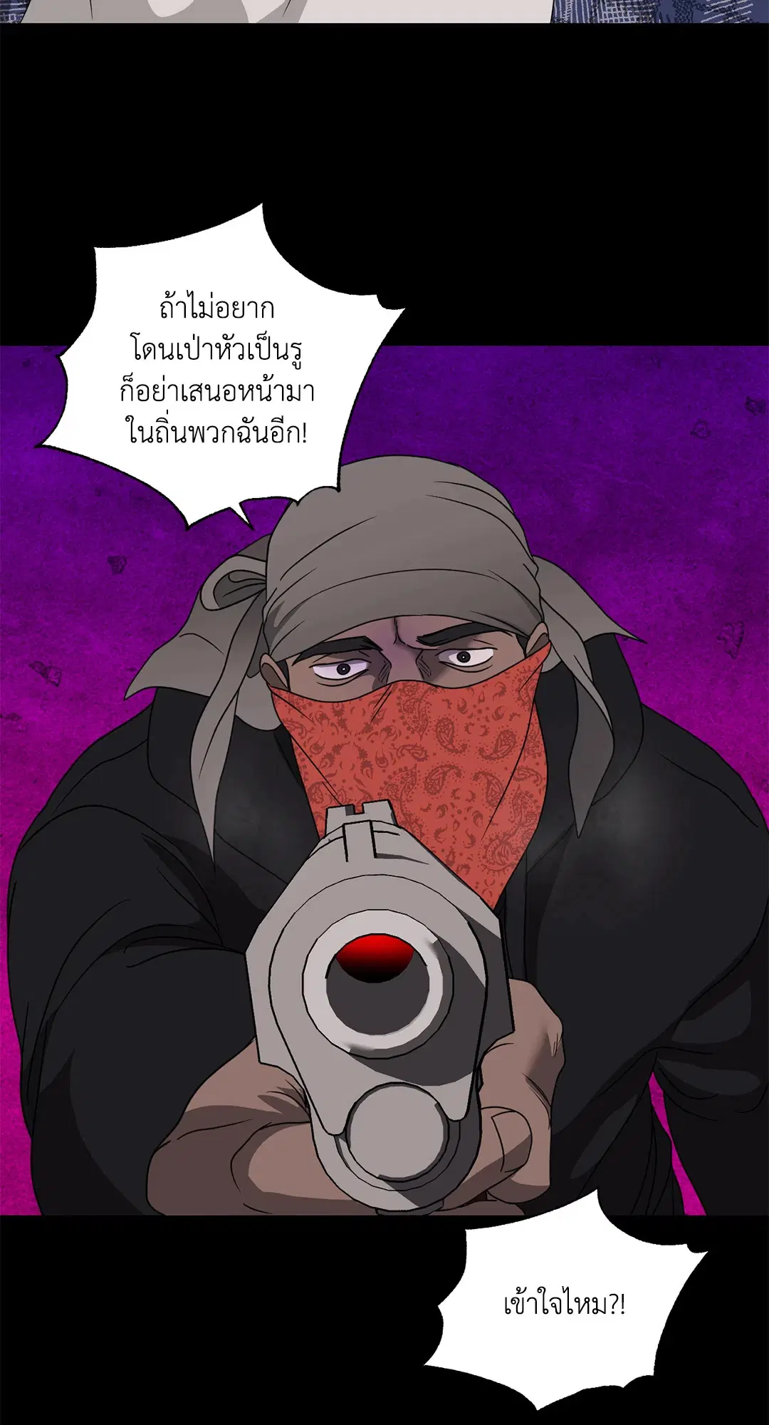 Shutline ตอนที่ 80 — หน้า 35 จาก 60