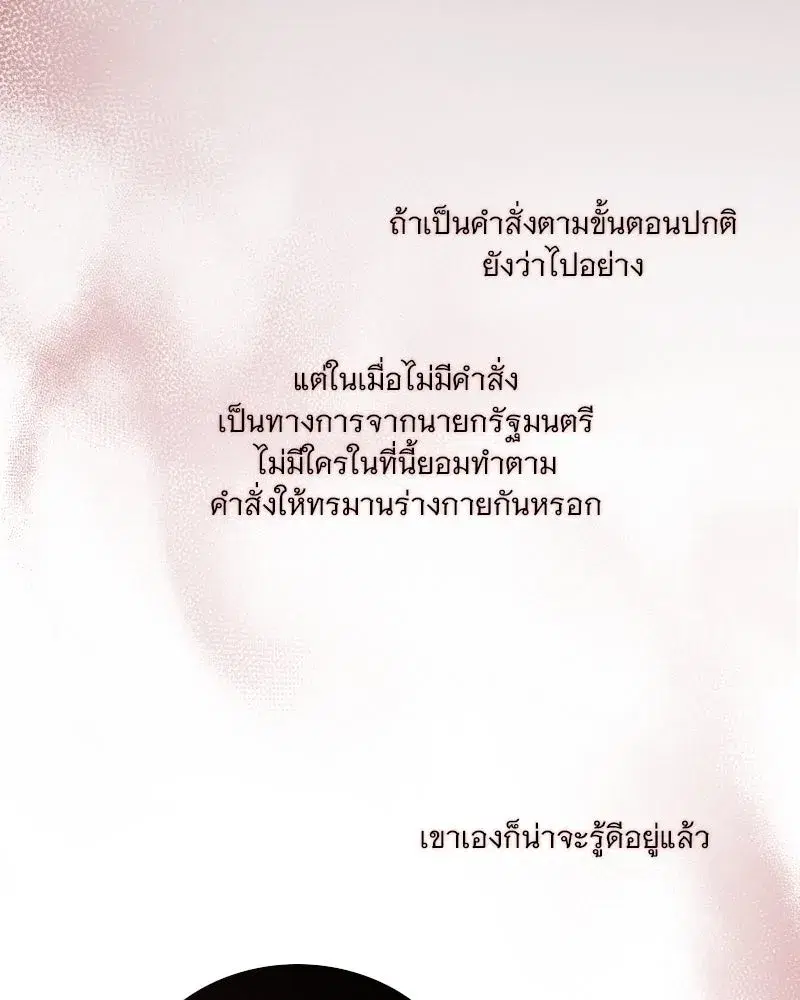 Serena ตอนที่ 120 — หน้า 59 จาก 140