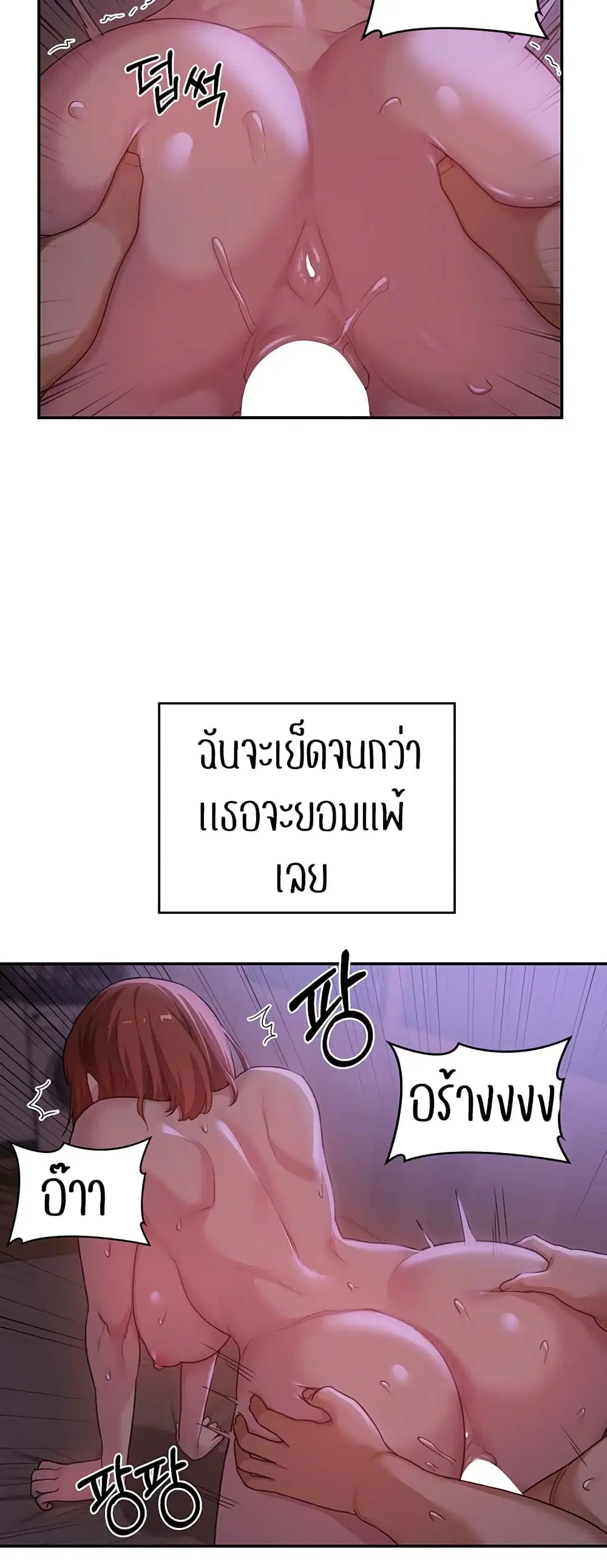 Sextudy Group ตอนที่ 104 — หน้า 32 จาก 44