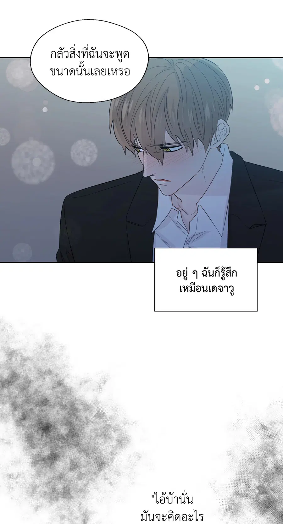 A Man of Virtue ตอนที่ 49 — หน้า 35 จาก 63
