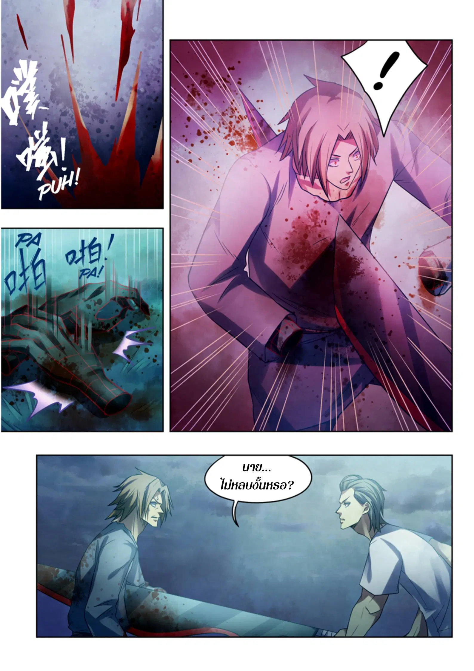 The Last Human ตอนที่ 392 — หน้า 13 จาก 15