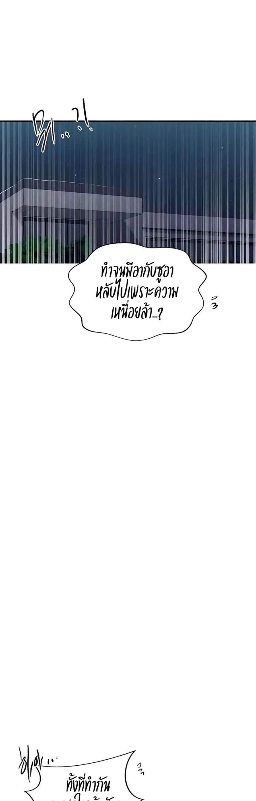 Secret Class ตอนที่ 305 — หน้า 7 จาก 40