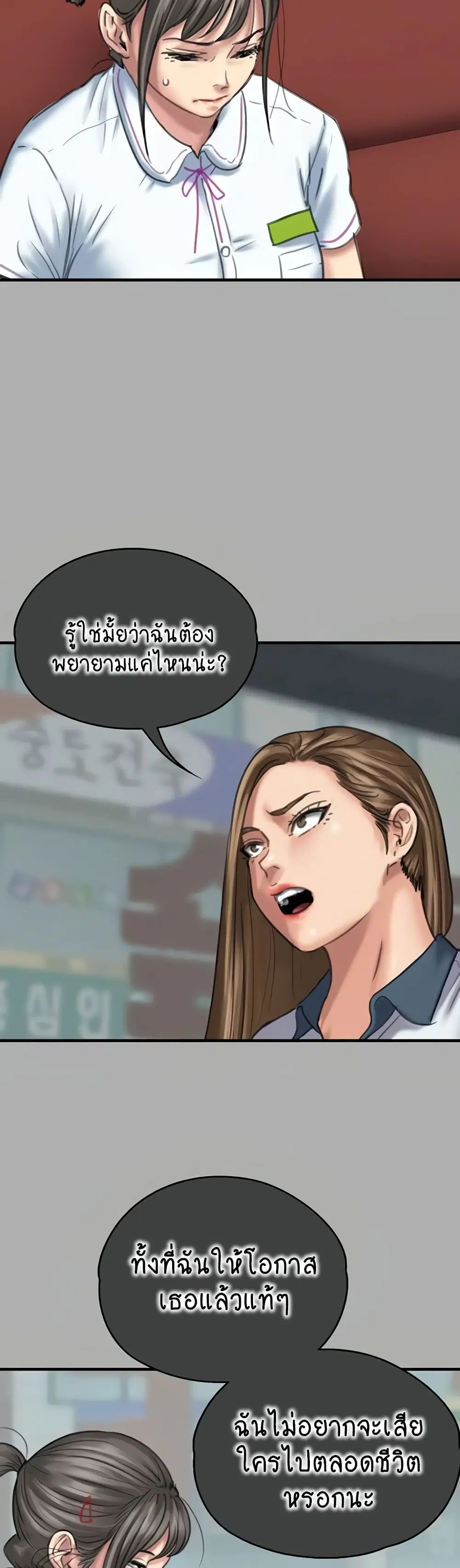 Queen Bee ตอนที่ 329 — หน้า 16 จาก 150