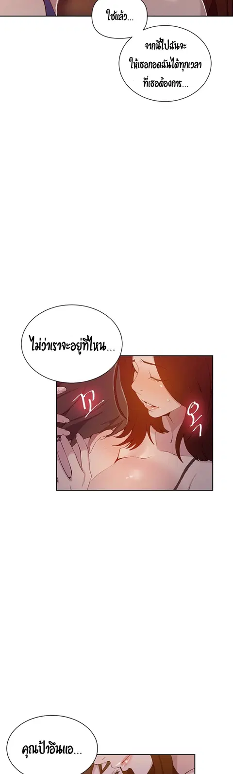 Secret Class ตอนที่ 46 — หน้า 19 จาก 42