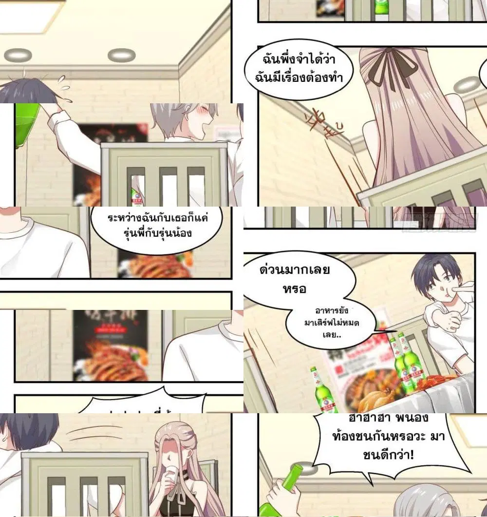 Xueba’s Black Technology System.jpg ตอนที่ 34 — หน้า 4 จาก 13