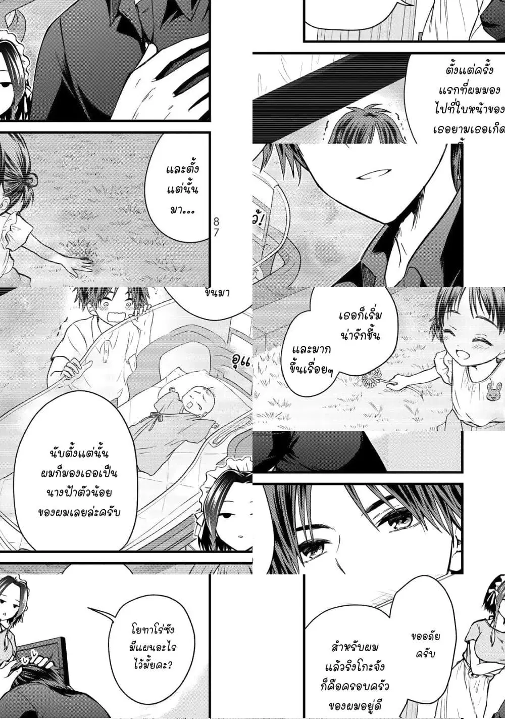 Ojousama no Shimobe ตอนที่ 33 — หน้า 9 จาก 11