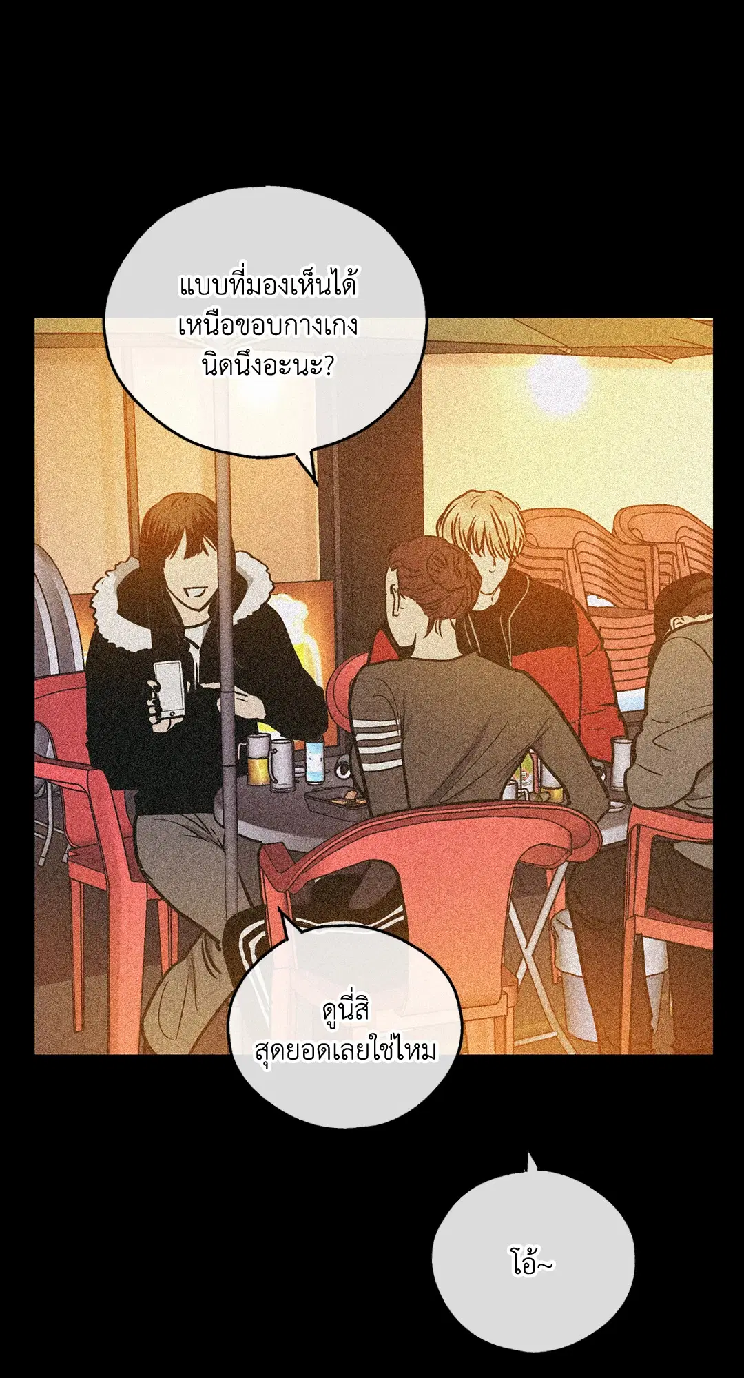 PAYBACK ตอนที่ 39 — หน้า 11 จาก 87