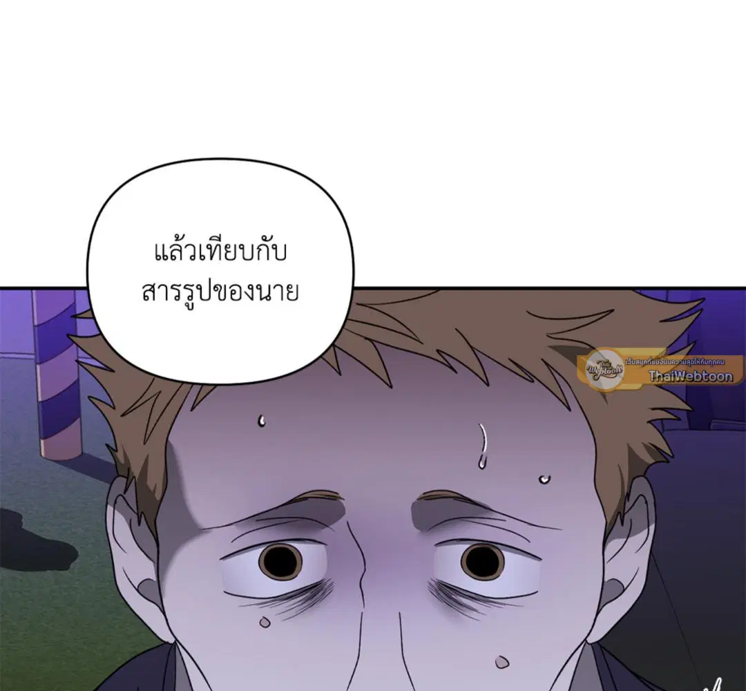 Shutline ตอนที่ 89 — หน้า 101 จาก 104