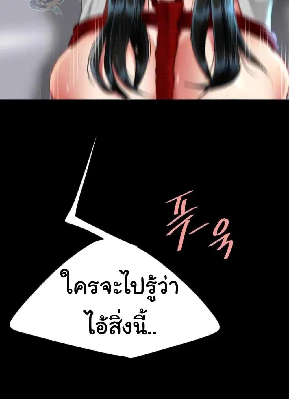 Go Ahead Mom ตอนที่ 52 — หน้า 101 จาก 141