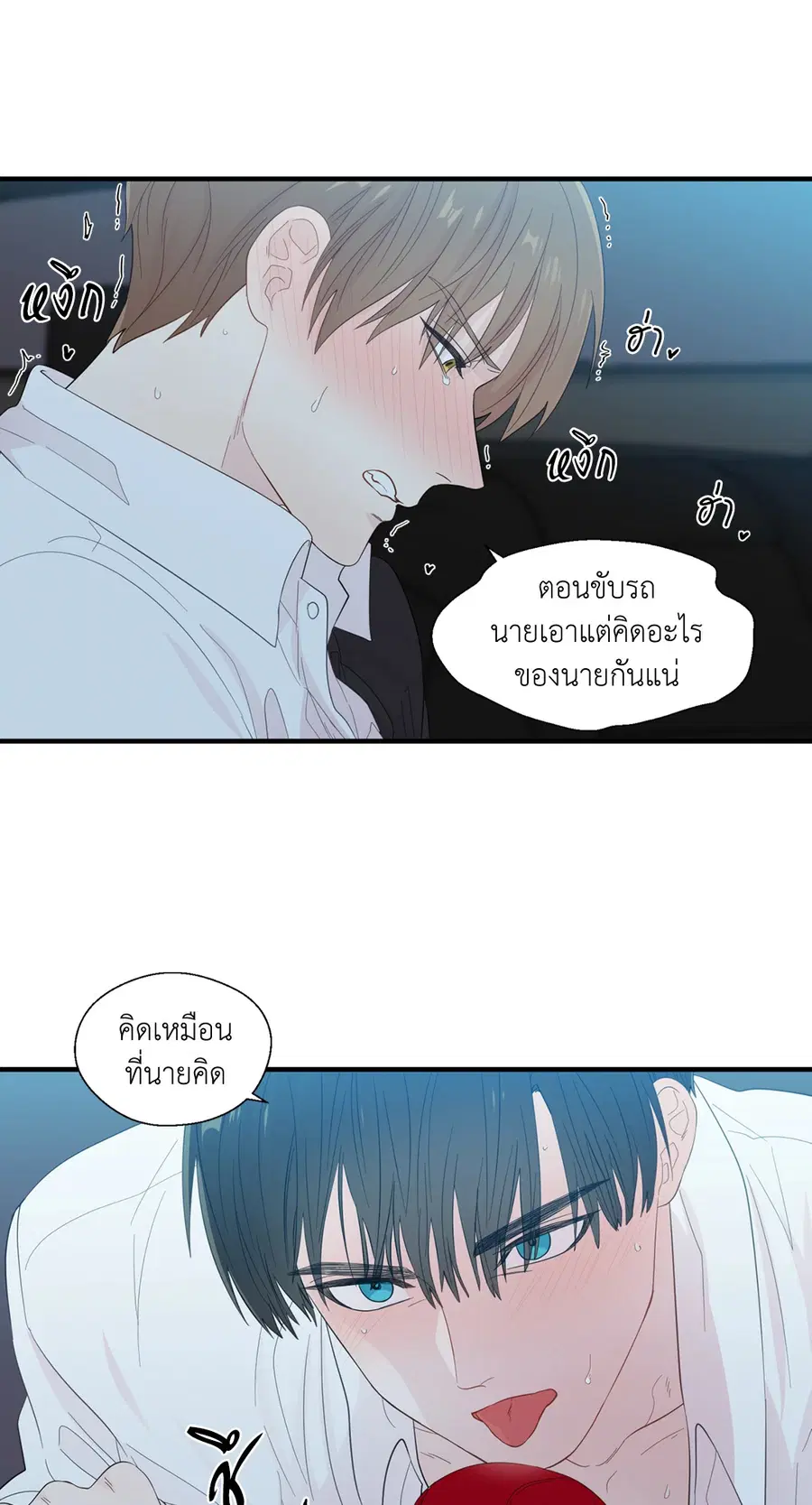 A Man of Virtue ตอนที่ 18 — หน้า 40 จาก 53