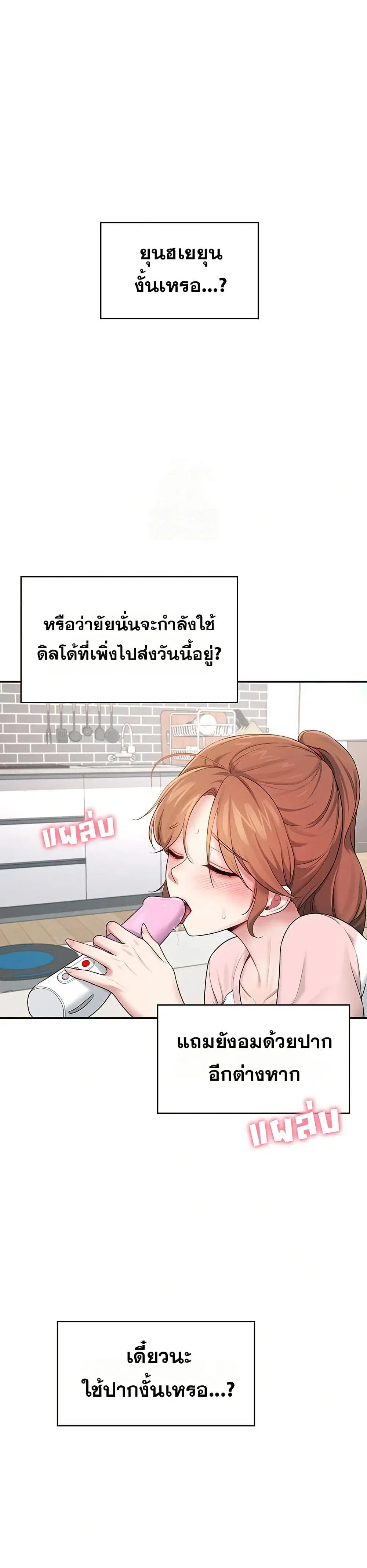 Wireless Touch ตอนที่ 17 — หน้า 1 จาก 51