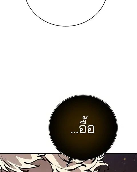 The Player ตอนที่ 57 — หน้า 125 จาก 158