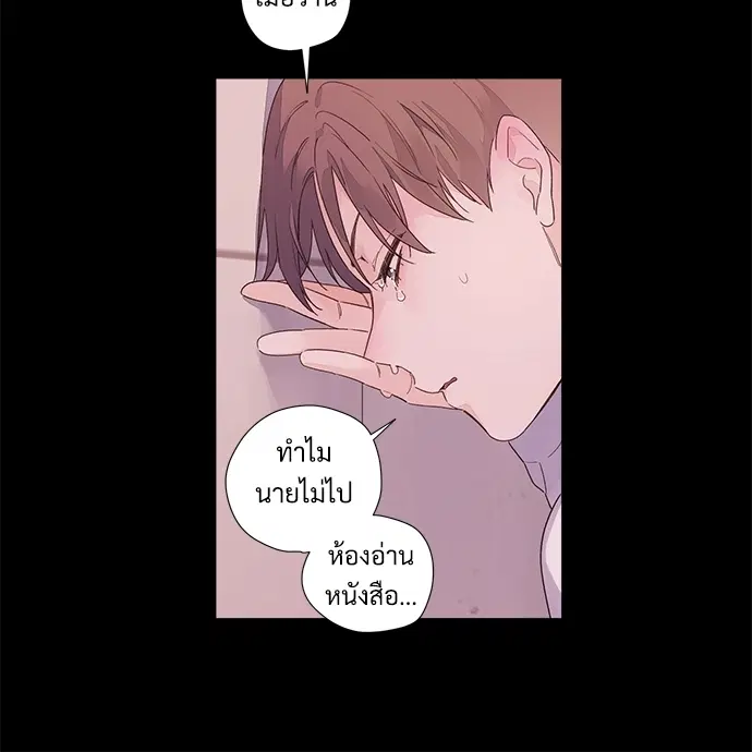 4 Week Lovers ตอนที่ 29 — หน้า 39 จาก 44
