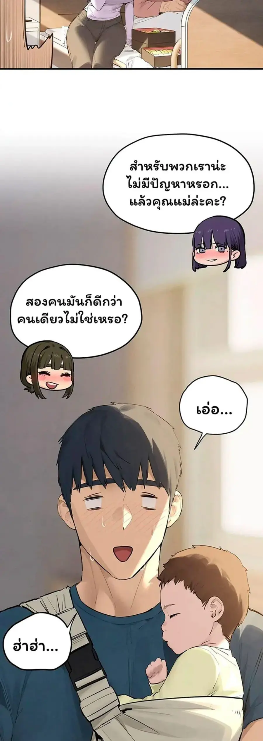 Moby Dick ตอนที่ 91 — หน้า 17 จาก 50