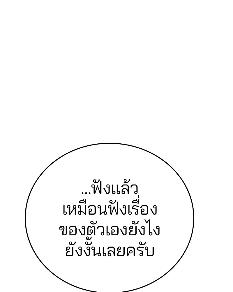 The Player ตอนที่ 162 — หน้า 34 จาก 188
