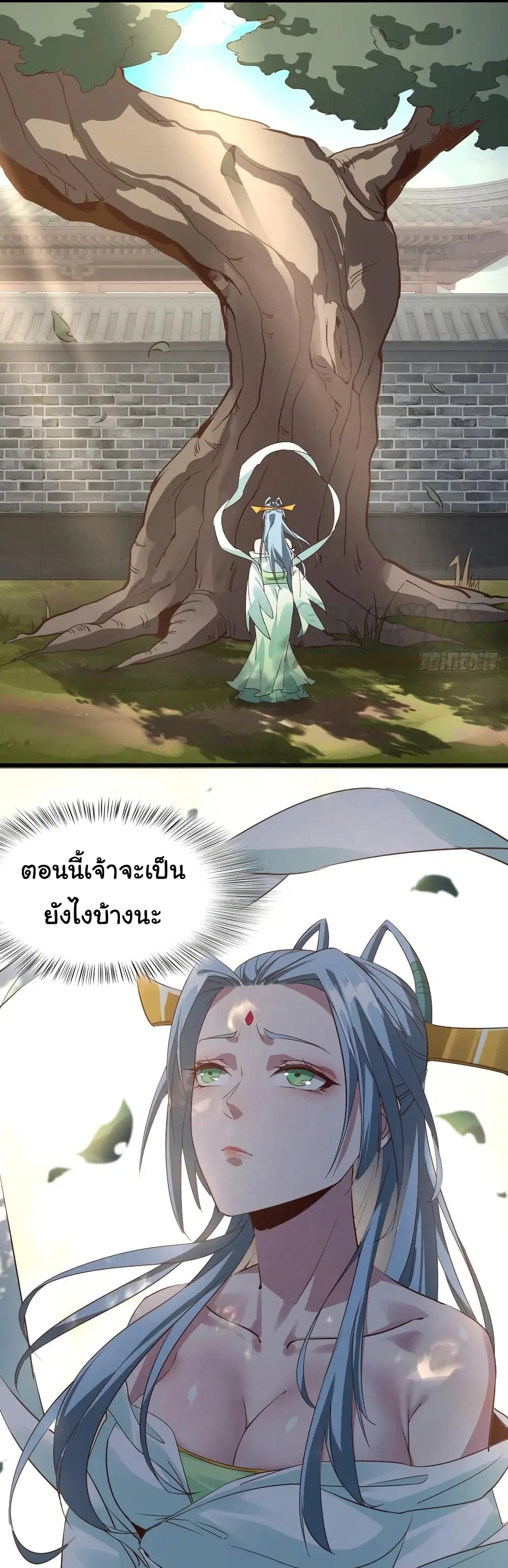Super Harem Card ตอนที่ 100 — หน้า 3 จาก 25