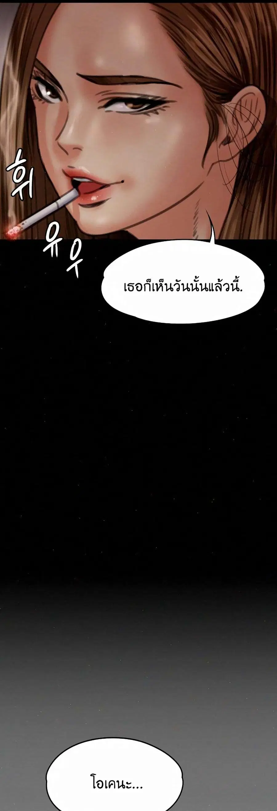 Queen Bee ตอนที่ 68 — หน้า 31 จาก 71