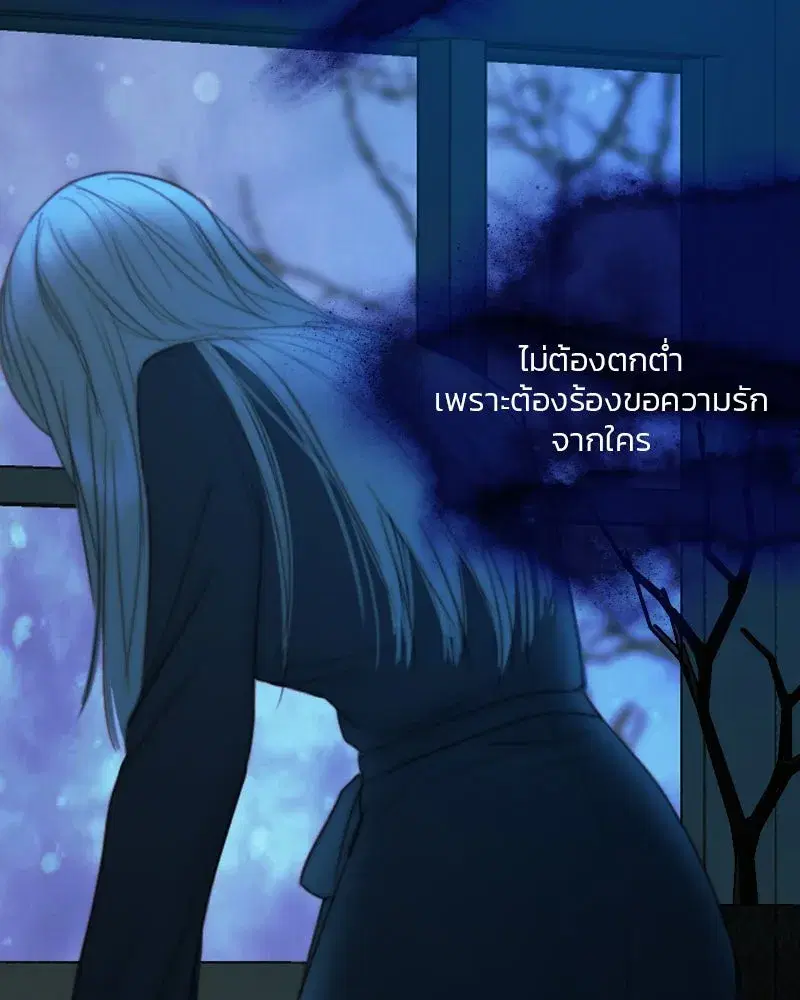 Serena ตอนที่ 104 — หน้า 98 จาก 133