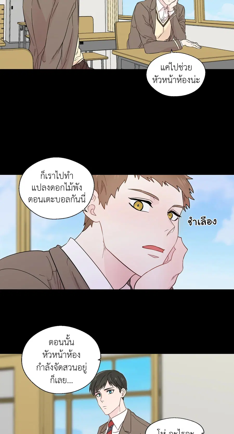 A Man of Virtue ตอนที่ 21 — หน้า 35 จาก 49