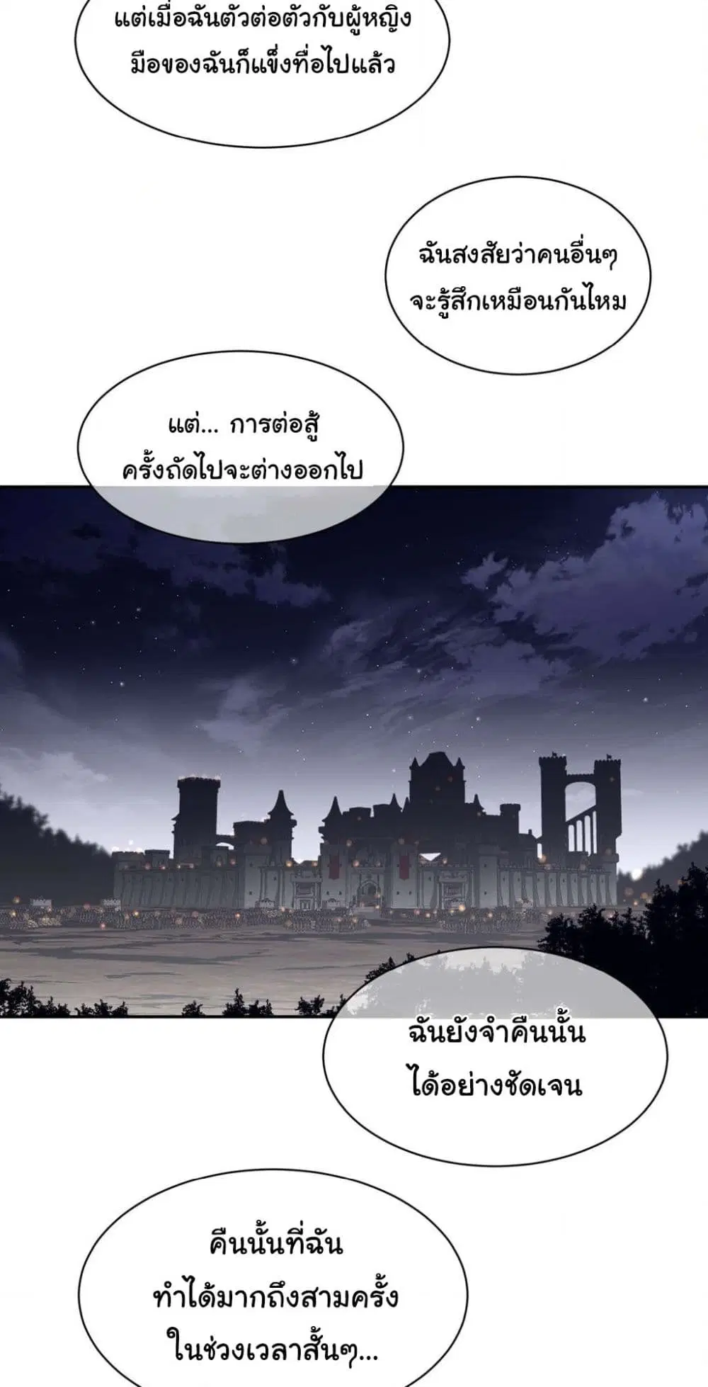 Perfect Half ตอนที่ 187 — หน้า 10 จาก 41