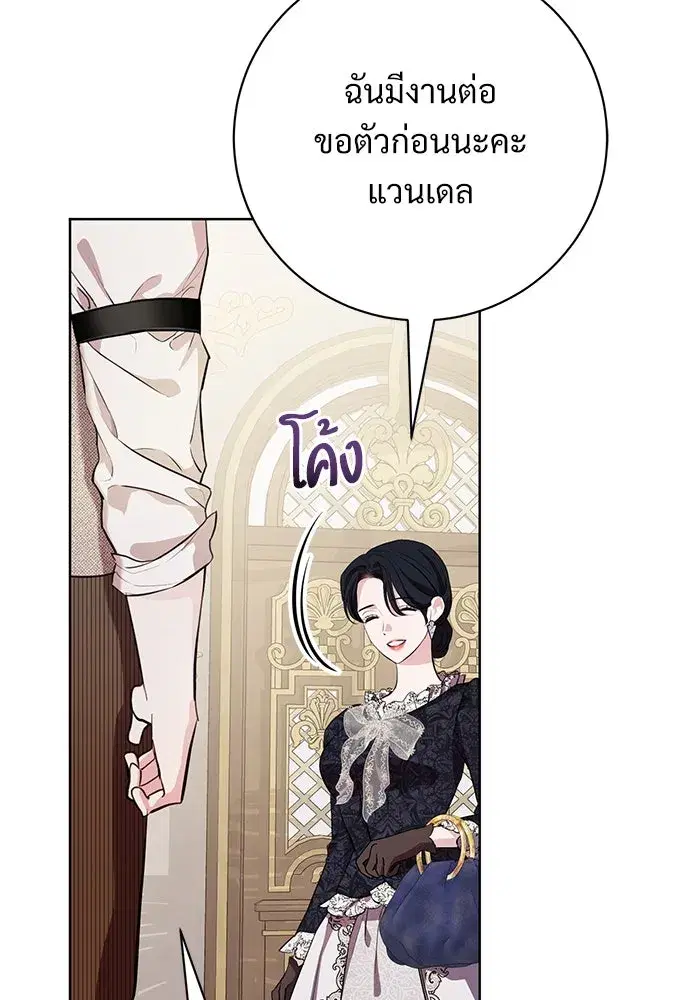 To My Husband’s Mistress ตอนที่ 75 — หน้า 28 จาก 103