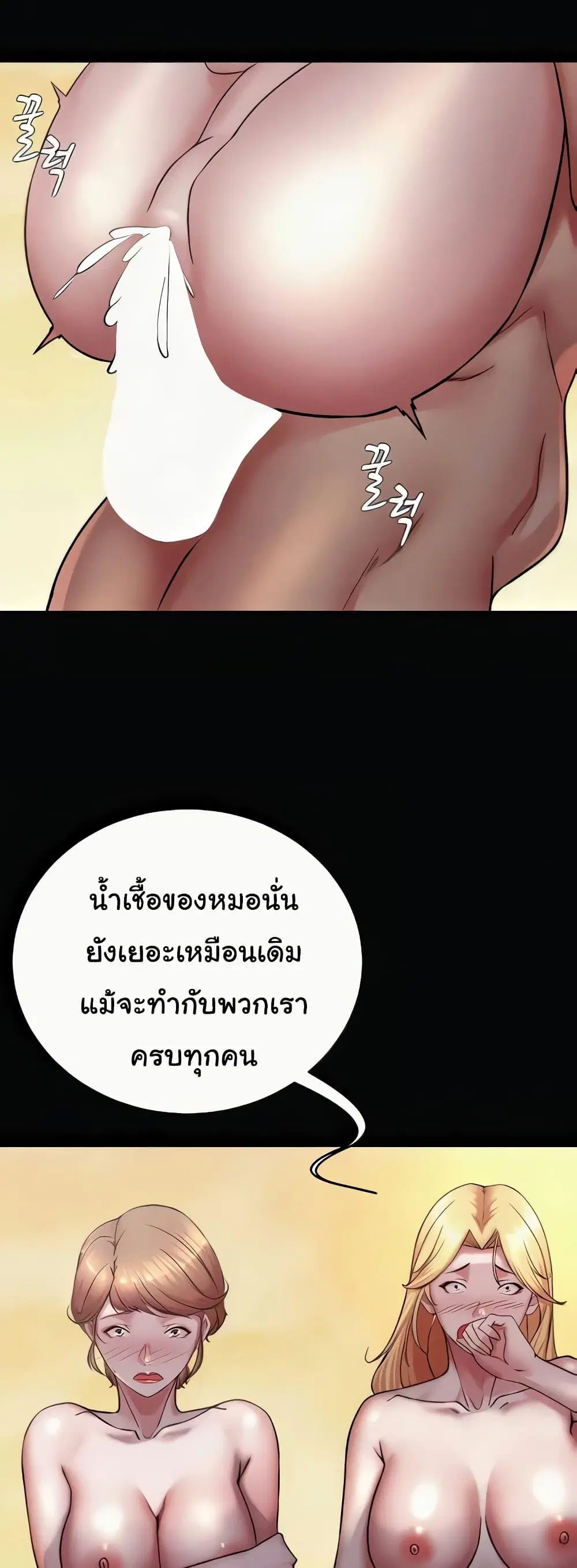 Panty Note ตอนที่ 183 — หน้า 14 จาก 52
