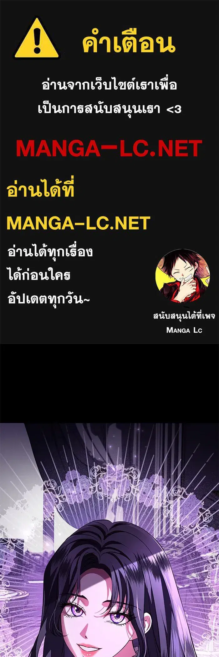 To My Husband’s Mistress ตอนที่ 68 — หน้า 1 จาก 94