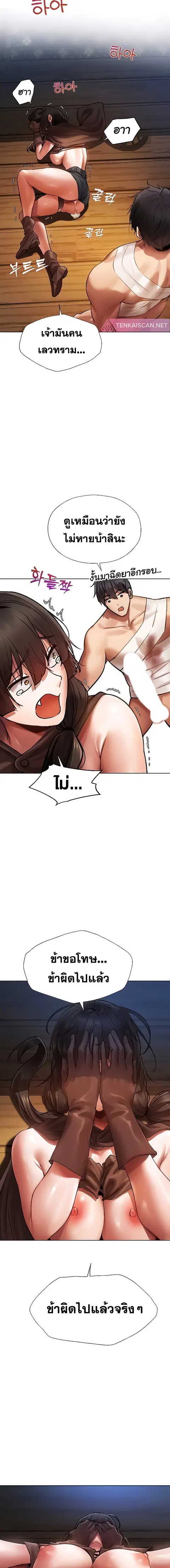 Milf Hunting in Another World ตอนที่ 17 — หน้า 8 จาก 24