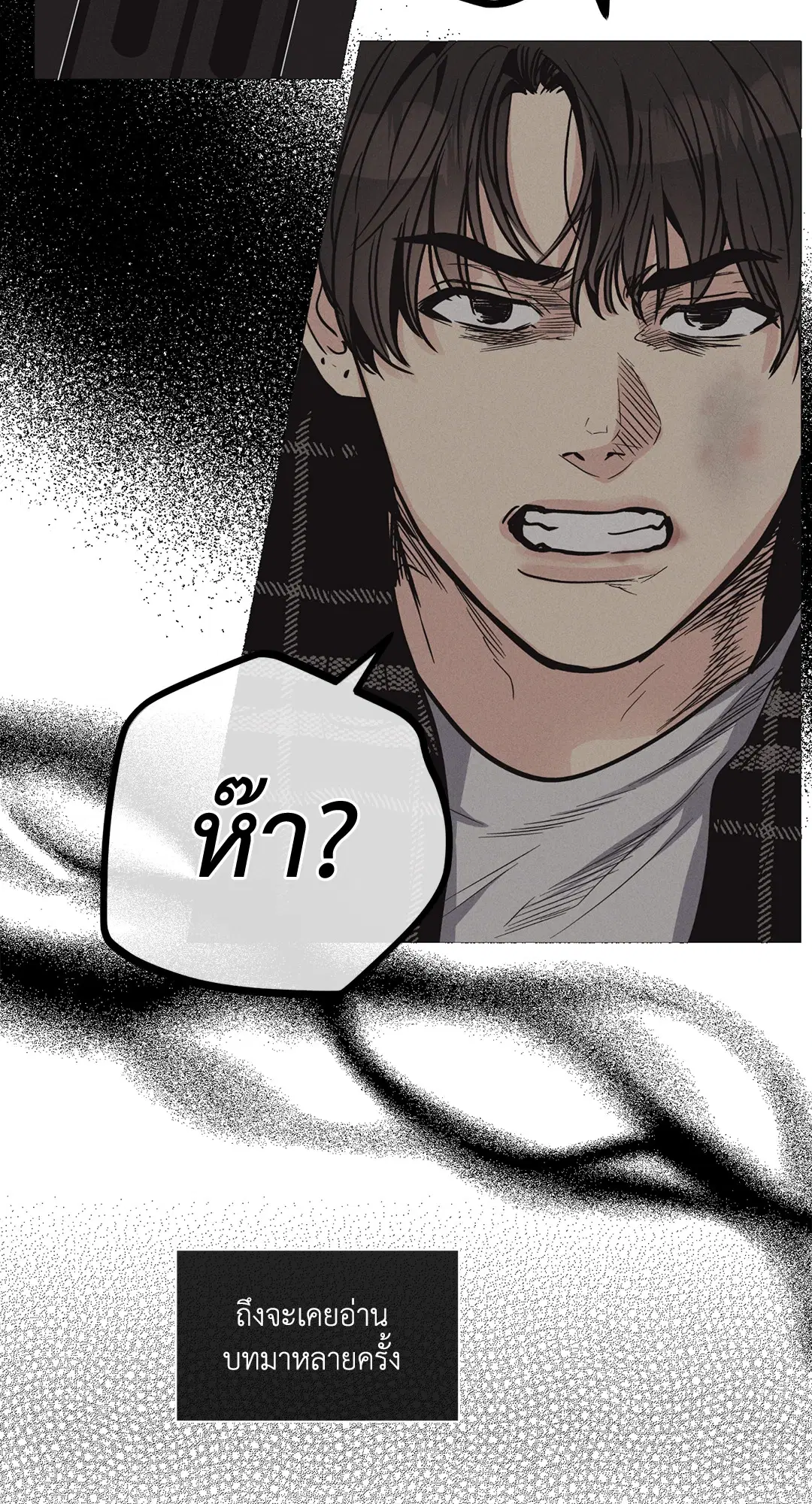 PAYBACK ตอนที่ 7 — หน้า 59 จาก 72