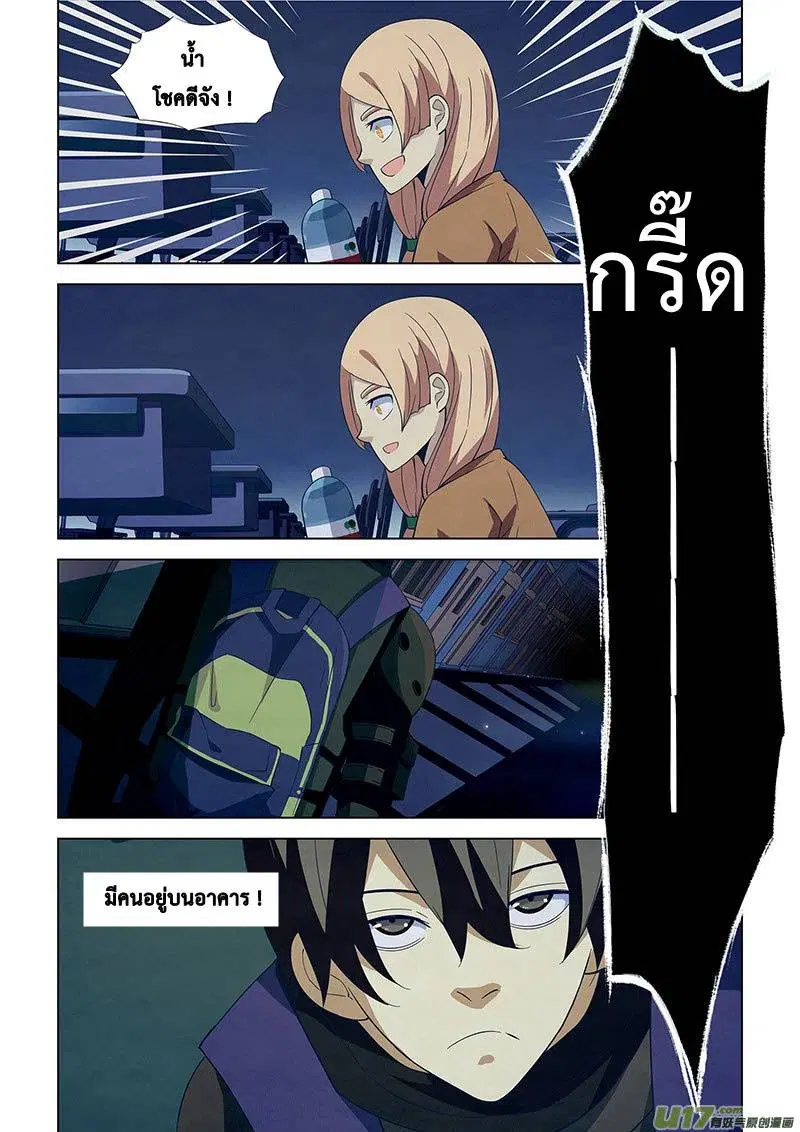 The Last Human ตอนที่ 18 — หน้า 10 จาก 16