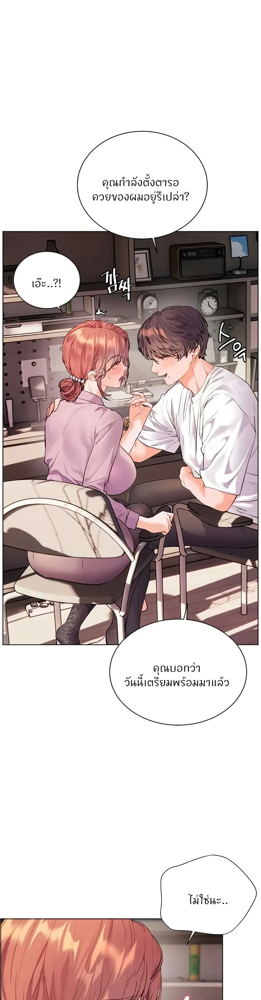 Teacher’s Efforts ตอนที่ 75 — หน้า 25 จาก 50