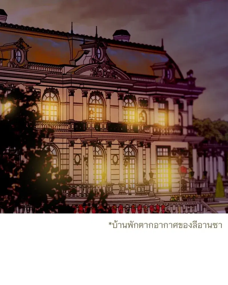 Serena ตอนที่ 113 — หน้า 2 จาก 124