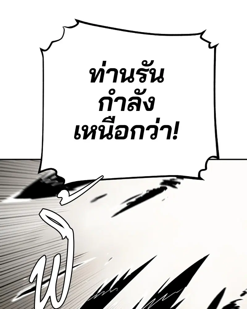 The Player ตอนที่ 135 — หน้า 76 จาก 186