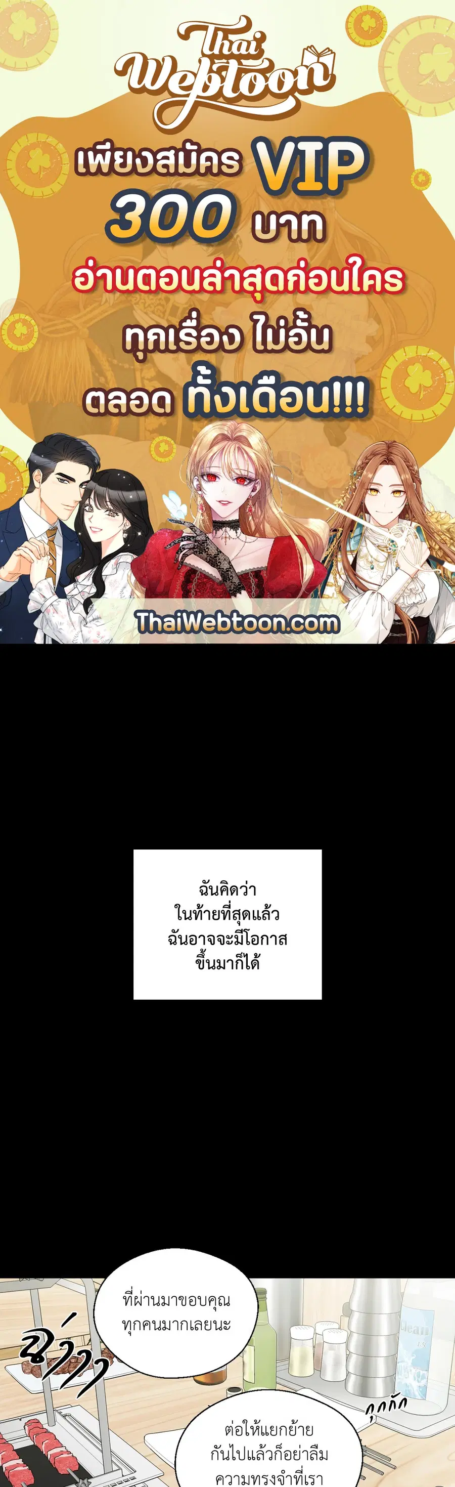 A Man of Virtue ตอนที่ 92 — หน้า 1 จาก 57