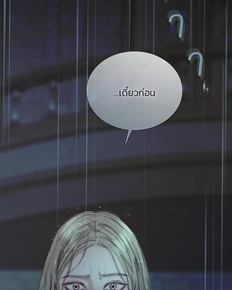 Serena ตอนที่ 126 — หน้า 80 จาก 124
