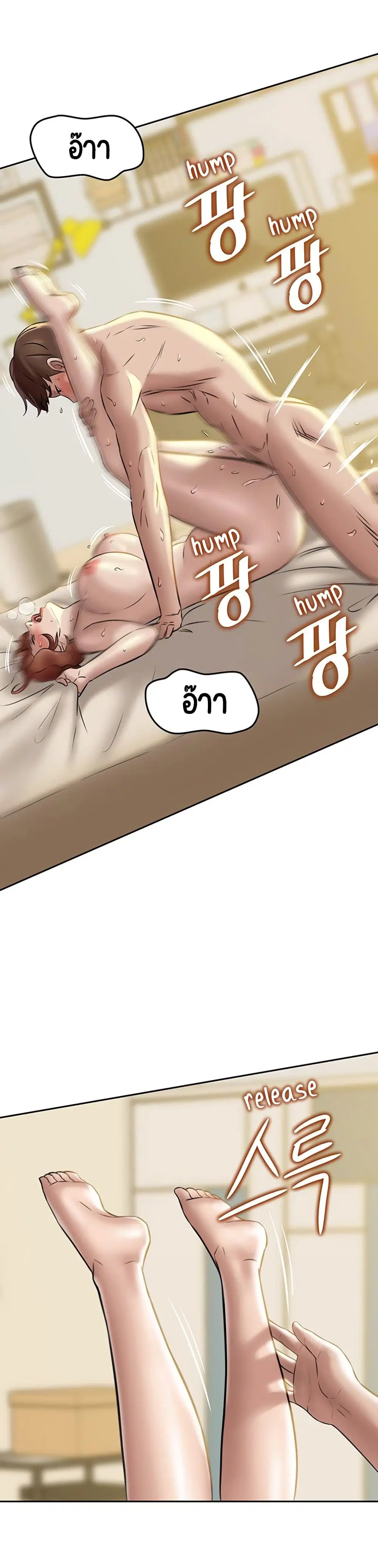 Panty Note ตอนที่ 11 — หน้า 11 จาก 30
